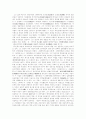 [경주 답사][경주 기행문][경주 답사 기행문][답사 기행문][경주]답사 기행문 - 경주(경주의 지리적 입지와 자연환경, 용담정, 보리사, 독락당, 감은사터, 황룡사터, 불국사, 석굴암, 석불사, 분황사, 첨성대, 경주) 6페이지