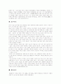 [경주 답사][경주 기행문][경주 답사 기행문][답사 기행문][경주]답사 기행문 - 경주(경주의 지리적 입지와 자연환경, 용담정, 보리사, 독락당, 감은사터, 황룡사터, 불국사, 석굴암, 석불사, 분황사, 첨성대, 경주) 7페이지