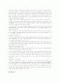 [경주 답사][경주 기행문][경주 답사 기행문][답사 기행문][경주]답사 기행문 - 경주(경주의 지리적 입지와 자연환경, 용담정, 보리사, 독락당, 감은사터, 황룡사터, 불국사, 석굴암, 석불사, 분황사, 첨성대, 경주) 8페이지