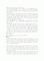 [경주 답사][경주 기행문][경주 답사 기행문][답사 기행문][경주]답사 기행문 - 경주(경주의 지리적 입지와 자연환경, 용담정, 보리사, 독락당, 감은사터, 황룡사터, 불국사, 석굴암, 석불사, 분황사, 첨성대, 경주) 9페이지