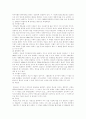[경주 답사][경주 기행문][경주 답사 기행문][답사 기행문][경주]답사 기행문 - 경주(경주의 지리적 입지와 자연환경, 용담정, 보리사, 독락당, 감은사터, 황룡사터, 불국사, 석굴암, 석불사, 분황사, 첨성대, 경주) 11페이지
