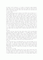 [경주 답사][경주 기행문][경주 답사 기행문][답사 기행문][경주]답사 기행문 - 경주(경주의 지리적 입지와 자연환경, 용담정, 보리사, 독락당, 감은사터, 황룡사터, 불국사, 석굴암, 석불사, 분황사, 첨성대, 경주) 12페이지