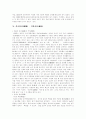 [경주 답사][경주 기행문][경주 답사 기행문][답사 기행문][경주]답사 기행문 - 경주(경주의 지리적 입지와 자연환경, 용담정, 보리사, 독락당, 감은사터, 황룡사터, 불국사, 석굴암, 석불사, 분황사, 첨성대, 경주) 13페이지