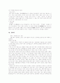 [경주 답사][경주 기행문][경주 답사 기행문][답사 기행문][경주]답사 기행문 - 경주(경주의 지리적 입지와 자연환경, 용담정, 보리사, 독락당, 감은사터, 황룡사터, 불국사, 석굴암, 석불사, 분황사, 첨성대, 경주) 14페이지