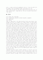 [경주 답사][경주 기행문][경주 답사 기행문][답사 기행문][경주]답사 기행문 - 경주(경주의 지리적 입지와 자연환경, 용담정, 보리사, 독락당, 감은사터, 황룡사터, 불국사, 석굴암, 석불사, 분황사, 첨성대, 경주) 15페이지