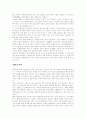 [경주 답사][경주 기행문][경주 답사 기행문][답사 기행문][경주]답사 기행문 - 경주(경주의 지리적 입지와 자연환경, 용담정, 보리사, 독락당, 감은사터, 황룡사터, 불국사, 석굴암, 석불사, 분황사, 첨성대, 경주) 16페이지
