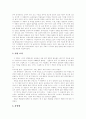 [쉰들러 리스트][스티븐 스필버그 영화 쉰들러 리스트를 보고][스티븐 스필버그 영화 쉰들러 리스트 감상문]스티븐 스필버그 영화 쉰들러 리스트 감상문, 스티븐 스필버그 영화 쉰들러 리스트를 보고, 쉰들러 리스트 2페이지
