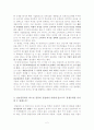 경영전략 - 삼보컴퓨터의 도전과 시련 토의과제 2페이지