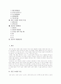 [일본요리][일본음식]일본요리와 일본음식(일본요리(일본음식) 특징, 일본요리(일본음식) 형식,종류, 일본 대표하는 음식, 일본 명절음식, 일본 대중음식, 일본요리 지역적 특성, 일본 식사예절, 차문화, 일본음식) 3페이지