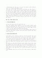 [일본요리][일본음식]일본요리와 일본음식(일본요리(일본음식) 특징, 일본요리(일본음식) 형식,종류, 일본 대표하는 음식, 일본 명절음식, 일본 대중음식, 일본요리 지역적 특성, 일본 식사예절, 차문화, 일본음식) 4페이지