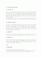 [일본요리][일본음식]일본요리와 일본음식(일본요리(일본음식) 특징, 일본요리(일본음식) 형식,종류, 일본 대표하는 음식, 일본 명절음식, 일본 대중음식, 일본요리 지역적 특성, 일본 식사예절, 차문화, 일본음식) 5페이지