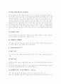 [일본요리][일본음식]일본요리와 일본음식(일본요리(일본음식) 특징, 일본요리(일본음식) 형식,종류, 일본 대표하는 음식, 일본 명절음식, 일본 대중음식, 일본요리 지역적 특성, 일본 식사예절, 차문화, 일본음식) 6페이지