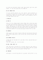 [일본요리][일본음식]일본요리와 일본음식(일본요리(일본음식) 특징, 일본요리(일본음식) 형식,종류, 일본 대표하는 음식, 일본 명절음식, 일본 대중음식, 일본요리 지역적 특성, 일본 식사예절, 차문화, 일본음식) 8페이지