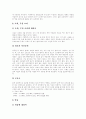 [일본요리][일본음식]일본요리와 일본음식(일본요리(일본음식) 특징, 일본요리(일본음식) 형식,종류, 일본 대표하는 음식, 일본 명절음식, 일본 대중음식, 일본요리 지역적 특성, 일본 식사예절, 차문화, 일본음식) 9페이지