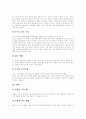 [일본요리][일본음식]일본요리와 일본음식(일본요리(일본음식) 특징, 일본요리(일본음식) 형식,종류, 일본 대표하는 음식, 일본 명절음식, 일본 대중음식, 일본요리 지역적 특성, 일본 식사예절, 차문화, 일본음식) 10페이지