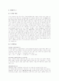 [일본요리][일본음식]일본요리와 일본음식(일본요리(일본음식) 특징, 일본요리(일본음식) 형식,종류, 일본 대표하는 음식, 일본 명절음식, 일본 대중음식, 일본요리 지역적 특성, 일본 식사예절, 차문화, 일본음식) 13페이지