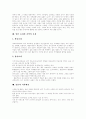 [일본요리][일본음식]일본요리와 일본음식(일본요리(일본음식) 특징, 일본요리(일본음식) 형식,종류, 일본 대표하는 음식, 일본 명절음식, 일본 대중음식, 일본요리 지역적 특성, 일본 식사예절, 차문화, 일본음식) 17페이지