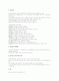 [일본요리][일본음식]일본요리와 일본음식(일본요리(일본음식) 특징, 일본요리(일본음식) 형식,종류, 일본 대표하는 음식, 일본 명절음식, 일본 대중음식, 일본요리 지역적 특성, 일본 식사예절, 차문화, 일본음식) 18페이지
