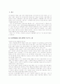 [유럽연합][EU][유로화]유럽연합(EU)과 유로화(유럽연합(EU) 기구와 기능, 유럽연합(EU) 역사 및 기관, 유럽연합(EU) 법률, 유로화 출범의 원인, 유로화의 기축통화로의 발전 전망, 유럽통합의 쟁점) 2페이지