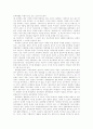 [유럽연합][EU][유로화]유럽연합(EU)과 유로화(유럽연합(EU) 기구와 기능, 유럽연합(EU) 역사 및 기관, 유럽연합(EU) 법률, 유로화 출범의 원인, 유로화의 기축통화로의 발전 전망, 유럽통합의 쟁점) 3페이지
