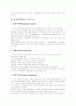 [유럽연합][EU][유로화]유럽연합(EU)과 유로화(유럽연합(EU) 기구와 기능, 유럽연합(EU) 역사 및 기관, 유럽연합(EU) 법률, 유로화 출범의 원인, 유로화의 기축통화로의 발전 전망, 유럽통합의 쟁점) 4페이지