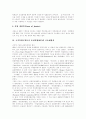 [유럽연합][EU][유로화]유럽연합(EU)과 유로화(유럽연합(EU) 기구와 기능, 유럽연합(EU) 역사 및 기관, 유럽연합(EU) 법률, 유로화 출범의 원인, 유로화의 기축통화로의 발전 전망, 유럽통합의 쟁점) 5페이지
