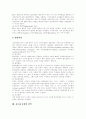 [유럽연합][EU][유로화]유럽연합(EU)과 유로화(유럽연합(EU) 기구와 기능, 유럽연합(EU) 역사 및 기관, 유럽연합(EU) 법률, 유로화 출범의 원인, 유로화의 기축통화로의 발전 전망, 유럽통합의 쟁점) 9페이지