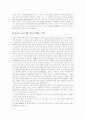 [유럽연합][EU][유로화]유럽연합(EU)과 유로화(유럽연합(EU) 기구와 기능, 유럽연합(EU) 역사 및 기관, 유럽연합(EU) 법률, 유로화 출범의 원인, 유로화의 기축통화로의 발전 전망, 유럽통합의 쟁점) 11페이지