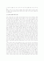 [유럽연합][EU][유로화]유럽연합(EU)과 유로화(유럽연합(EU) 기구와 기능, 유럽연합(EU) 역사 및 기관, 유럽연합(EU) 법률, 유로화 출범의 원인, 유로화의 기축통화로의 발전 전망, 유럽통합의 쟁점) 12페이지