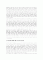 [유럽연합][EU][유로화]유럽연합(EU)과 유로화(유럽연합(EU) 기구와 기능, 유럽연합(EU) 역사 및 기관, 유럽연합(EU) 법률, 유로화 출범의 원인, 유로화의 기축통화로의 발전 전망, 유럽통합의 쟁점) 16페이지