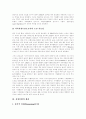 [유럽연합][EU][유로화]유럽연합(EU)과 유로화(유럽연합(EU) 기구와 기능, 유럽연합(EU) 역사 및 기관, 유럽연합(EU) 법률, 유로화 출범의 원인, 유로화의 기축통화로의 발전 전망, 유럽통합의 쟁점) 18페이지