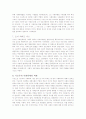 사회학 개론 / 구조기능주의 6페이지