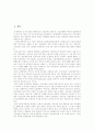 [인센티브제][연봉제][성과급제]인센티브제와 연봉제 및 성과급제 사례 분석(인센티브와 인력관리, 연봉제 도입배경, 연봉제 기대효과, 성과급제, 임금제도 개선 성공요건, 성과주의 보상제도 사례, 인센티브제) 2페이지