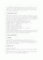 [인센티브제][연봉제][성과급제]인센티브제와 연봉제 및 성과급제 사례 분석(인센티브와 인력관리, 연봉제 도입배경, 연봉제 기대효과, 성과급제, 임금제도 개선 성공요건, 성과주의 보상제도 사례, 인센티브제) 4페이지