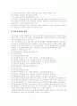 [인센티브제][연봉제][성과급제]인센티브제와 연봉제 및 성과급제 사례 분석(인센티브와 인력관리, 연봉제 도입배경, 연봉제 기대효과, 성과급제, 임금제도 개선 성공요건, 성과주의 보상제도 사례, 인센티브제) 5페이지