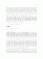 [인센티브제][연봉제][성과급제]인센티브제와 연봉제 및 성과급제 사례 분석(인센티브와 인력관리, 연봉제 도입배경, 연봉제 기대효과, 성과급제, 임금제도 개선 성공요건, 성과주의 보상제도 사례, 인센티브제) 9페이지
