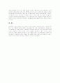 [인센티브제][연봉제][성과급제]인센티브제와 연봉제 및 성과급제 사례 분석(인센티브와 인력관리, 연봉제 도입배경, 연봉제 기대효과, 성과급제, 임금제도 개선 성공요건, 성과주의 보상제도 사례, 인센티브제) 10페이지