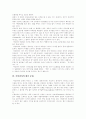 [이탈리아]이탈리아 분석 고찰(이탈리아 요리, 이탈리아의 관습, 이탈리아의 대중문화, 이탈리아 대학의 자율과 개혁, 이탈리아의 외국인 정책, 이탈리아의 남부문제, 이탈리아의 선거제도와 정치개혁) 5페이지