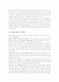 [이탈리아]이탈리아 분석 고찰(이탈리아 요리, 이탈리아의 관습, 이탈리아의 대중문화, 이탈리아 대학의 자율과 개혁, 이탈리아의 외국인 정책, 이탈리아의 남부문제, 이탈리아의 선거제도와 정치개혁) 7페이지