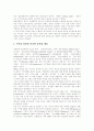 [이탈리아]이탈리아 분석 고찰(이탈리아 요리, 이탈리아의 관습, 이탈리아의 대중문화, 이탈리아 대학의 자율과 개혁, 이탈리아의 외국인 정책, 이탈리아의 남부문제, 이탈리아의 선거제도와 정치개혁) 14페이지