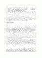 [이탈리아]이탈리아 분석 고찰(이탈리아 요리, 이탈리아의 관습, 이탈리아의 대중문화, 이탈리아 대학의 자율과 개혁, 이탈리아의 외국인 정책, 이탈리아의 남부문제, 이탈리아의 선거제도와 정치개혁) 15페이지