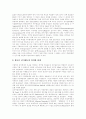 [이탈리아]이탈리아 분석 고찰(이탈리아 요리, 이탈리아의 관습, 이탈리아의 대중문화, 이탈리아 대학의 자율과 개혁, 이탈리아의 외국인 정책, 이탈리아의 남부문제, 이탈리아의 선거제도와 정치개혁) 16페이지