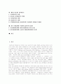 [행정정보화][행정개혁][행정]외국의 행정정보화 사례를 통해 본 우리나라 행정개혁의 현황과 과제 분석(행정의 특징, 행정의 한계와 협력적 행정, 한국행정의 민주화, 정보화 및 전자정부 구현 사례) 2페이지