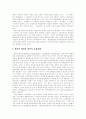 [행정정보화][행정개혁][행정]외국의 행정정보화 사례를 통해 본 우리나라 행정개혁의 현황과 과제 분석(행정의 특징, 행정의 한계와 협력적 행정, 한국행정의 민주화, 정보화 및 전자정부 구현 사례) 5페이지