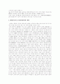 [행정정보화][행정개혁][행정]외국의 행정정보화 사례를 통해 본 우리나라 행정개혁의 현황과 과제 분석(행정의 특징, 행정의 한계와 협력적 행정, 한국행정의 민주화, 정보화 및 전자정부 구현 사례) 7페이지