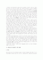 [행정정보화][행정개혁][행정]외국의 행정정보화 사례를 통해 본 우리나라 행정개혁의 현황과 과제 분석(행정의 특징, 행정의 한계와 협력적 행정, 한국행정의 민주화, 정보화 및 전자정부 구현 사례) 8페이지