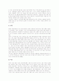 [행정정보화][행정개혁][행정]외국의 행정정보화 사례를 통해 본 우리나라 행정개혁의 현황과 과제 분석(행정의 특징, 행정의 한계와 협력적 행정, 한국행정의 민주화, 정보화 및 전자정부 구현 사례) 9페이지