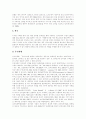 [행정정보화][행정개혁][행정]외국의 행정정보화 사례를 통해 본 우리나라 행정개혁의 현황과 과제 분석(행정의 특징, 행정의 한계와 협력적 행정, 한국행정의 민주화, 정보화 및 전자정부 구현 사례) 12페이지