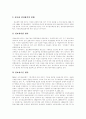 [행정정보화][행정개혁][행정]외국의 행정정보화 사례를 통해 본 우리나라 행정개혁의 현황과 과제 분석(행정의 특징, 행정의 한계와 협력적 행정, 한국행정의 민주화, 정보화 및 전자정부 구현 사례) 16페이지