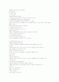 심장(에 대한 총체적인 요약정리 레포트) 7페이지